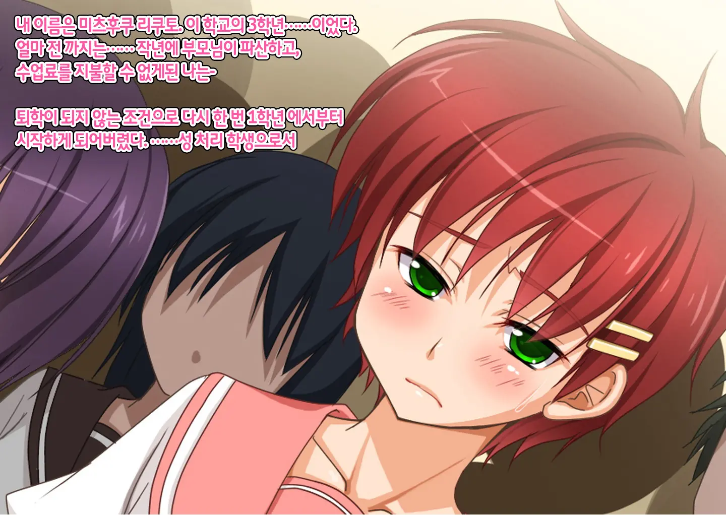 Josou Maso Rakudai Shounen Saikyouiku Nikki
